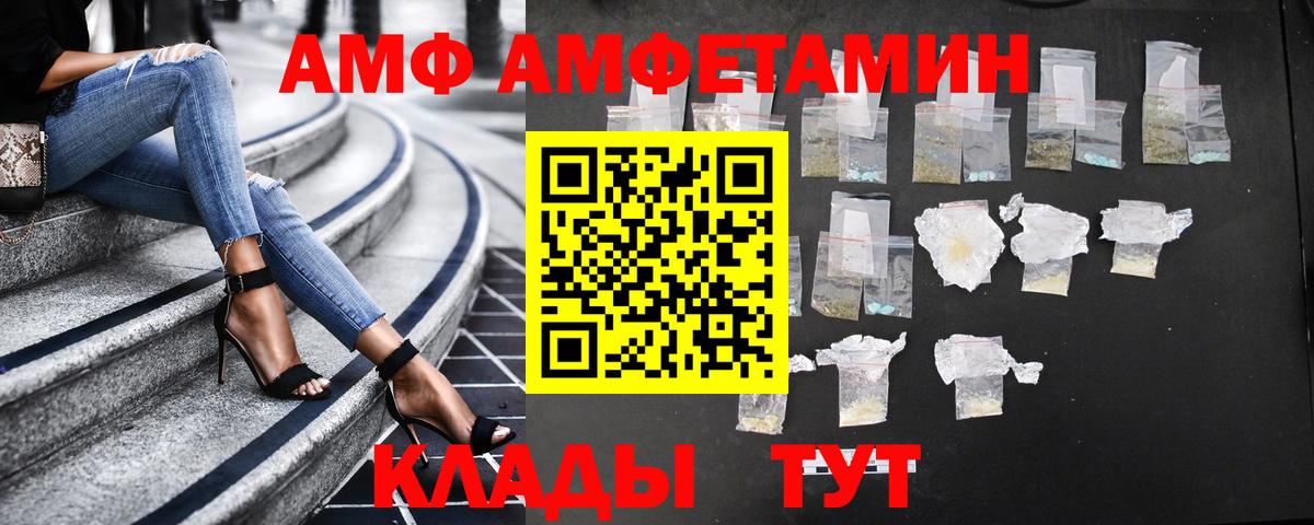 АМФЕТАМИН 97% Дятьково