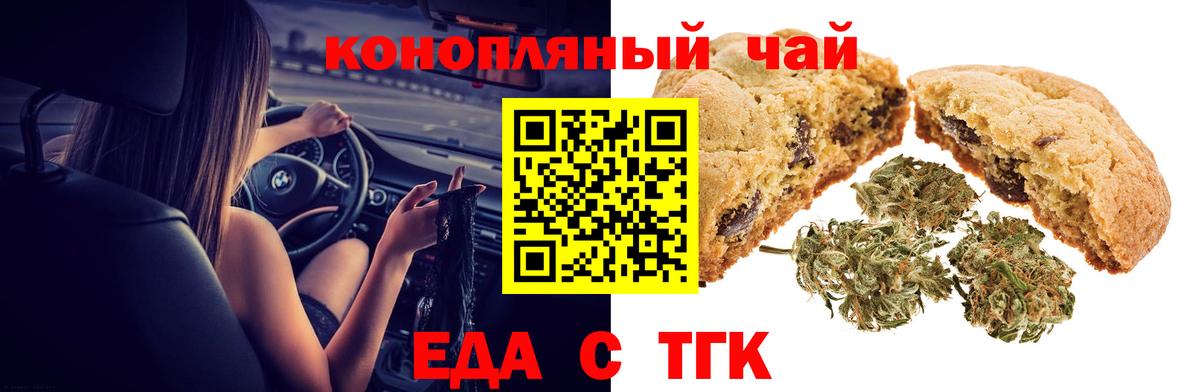 Дятьково  Еда ТГК марихуана  Вход с VPN 