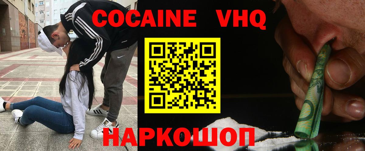 КОКАИН 98% Дятьково