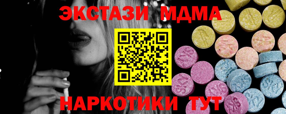 Дятьково  Ecstasy mix  Вход с VPN  Экстази  ЭКСТАЗИ VHQ 
