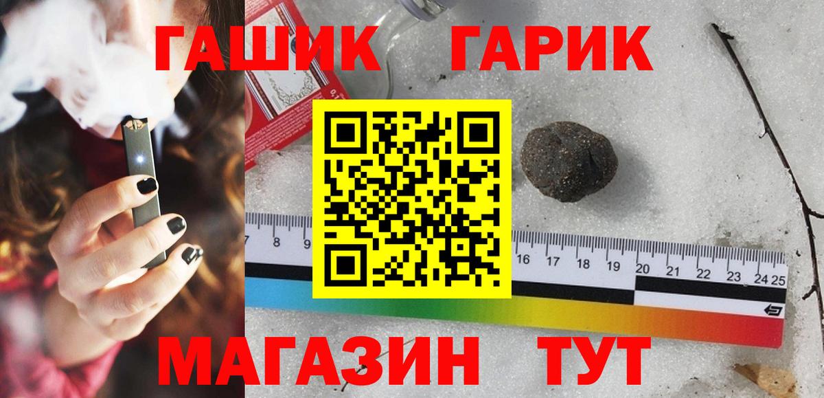 ГАШ hashish Дятьково