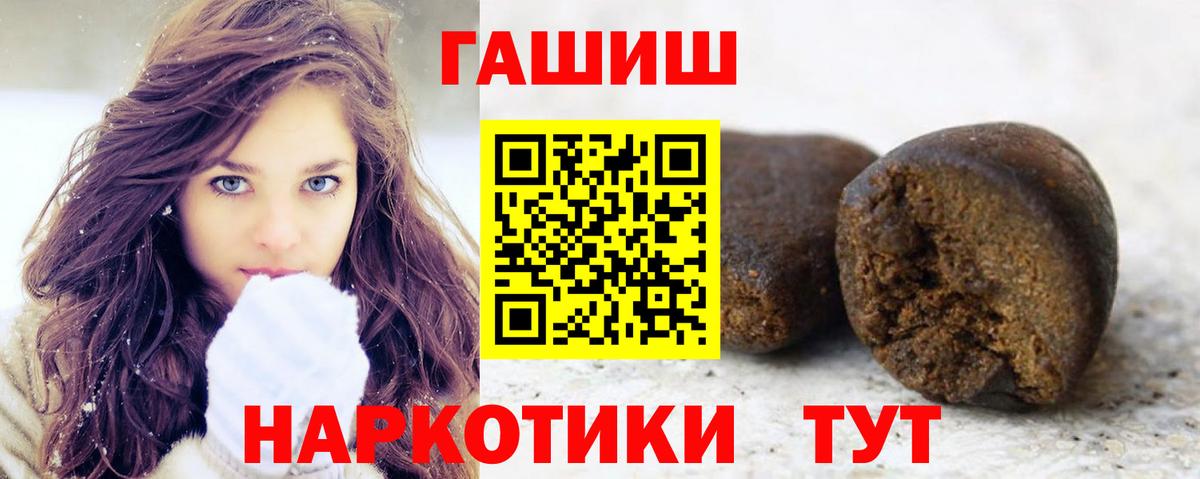 ГАШИШ Cannabis  Вход с VPN  Гашиш  Дятьково  Гашиш хэш 