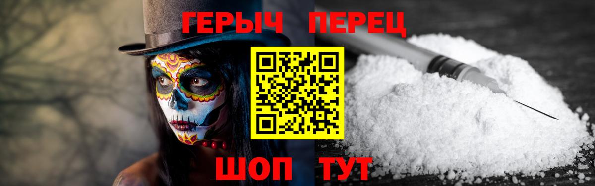 ГЕРОИН  Вход с VPN  Дятьково  ГЕРОИН герыч 