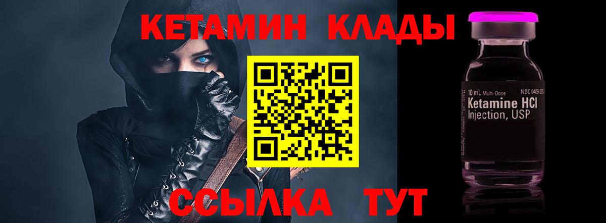 Кетамин VHQ  Вход с VPN  Дятьково 