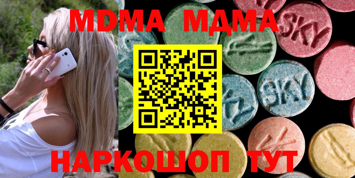 MDMA VHQ Дятьково