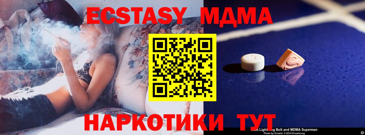 МДМА молли  Вход с VPN  MDMA Molly  Дятьково 