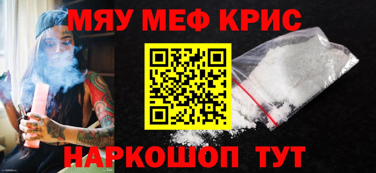 Дятьково  МЕФ  Вход с VPN  МЕФ mephedrone  Меф кристаллы 