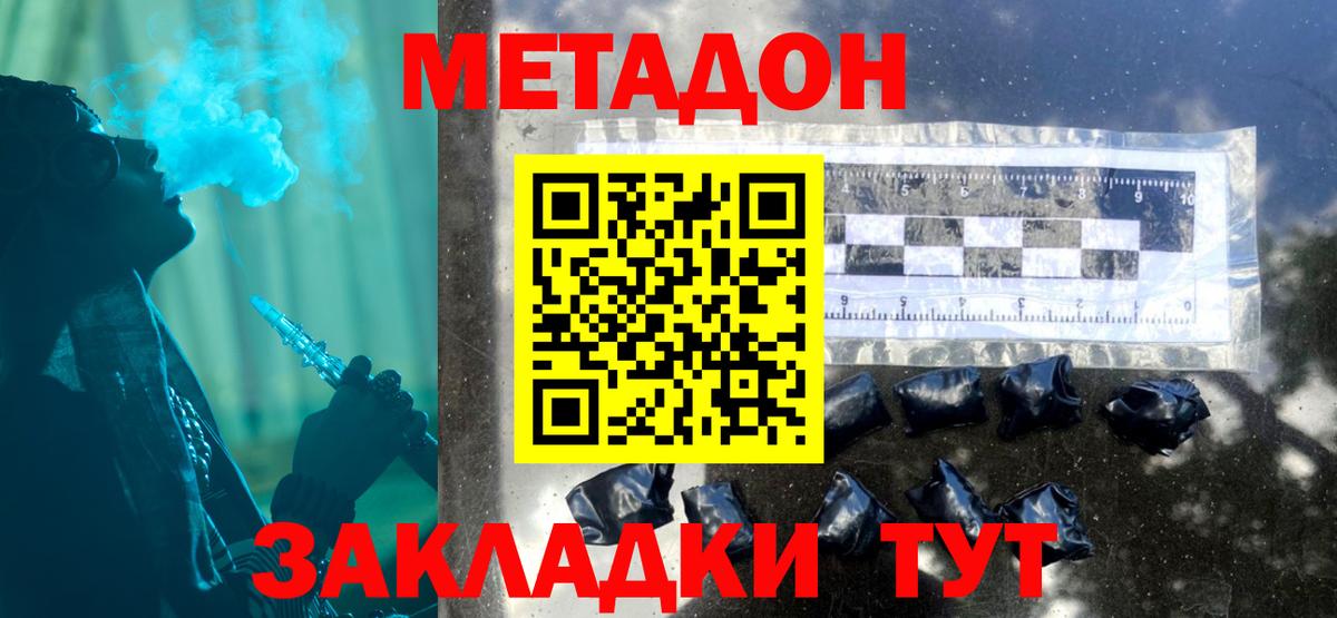 Дятьково  Метадон белоснежный  Вход с VPN 