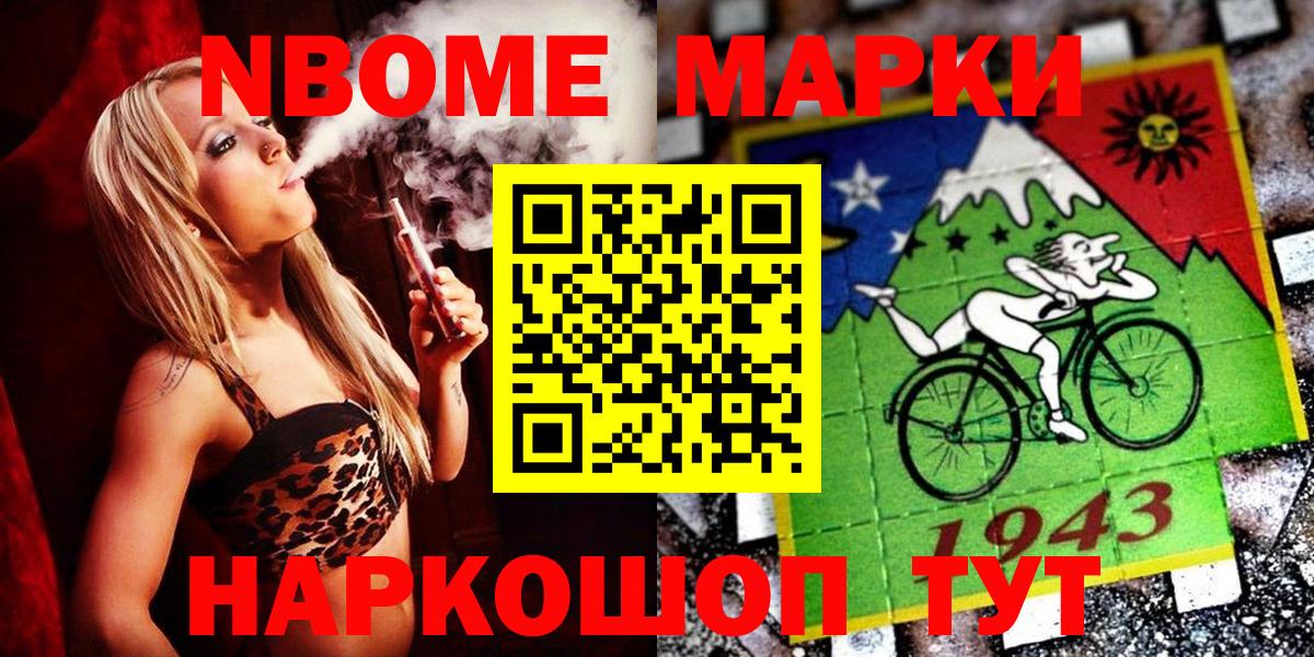 Марки N-bome 1,5мг  Вход с VPN  Дятьково 