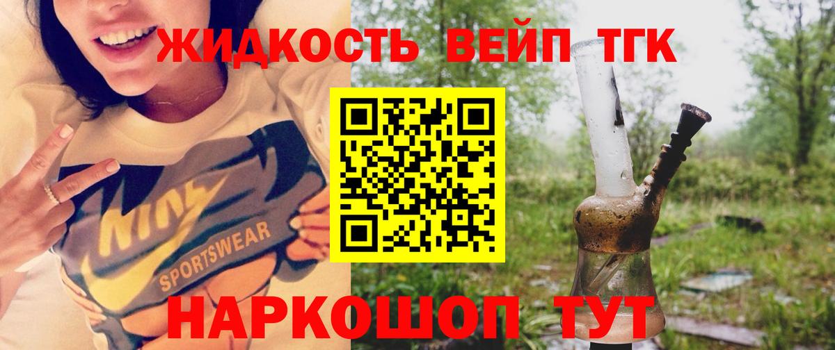 ТГК концентрат Дятьково
