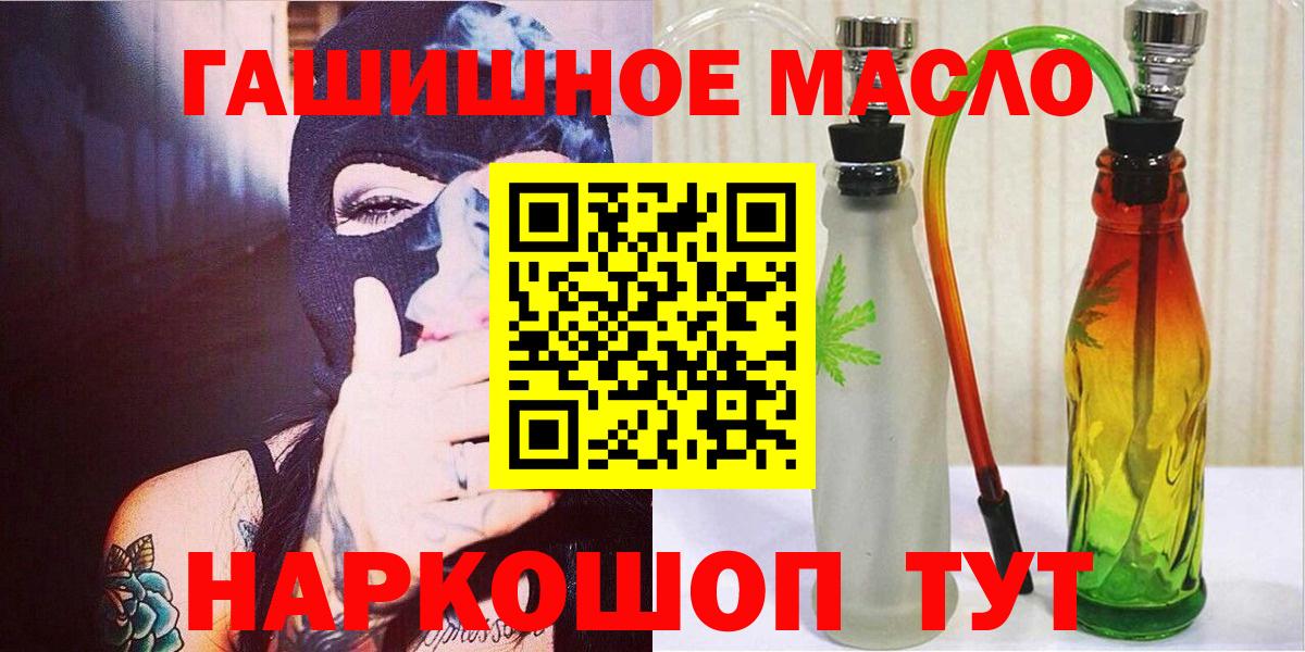 Дятьково  ТГК гашишное масло  Вход с VPN  Дистиллят ТГК гашишное масло 