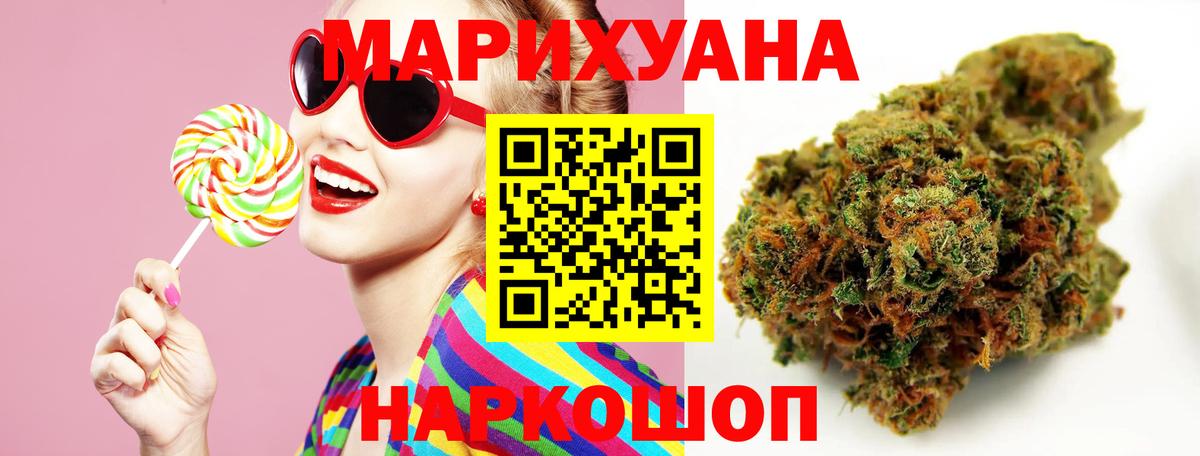 Марихуана AK-47 Дятьково
